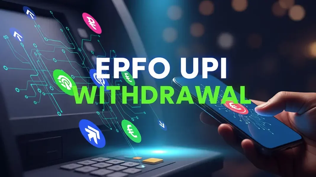 epfo upi withdrawal
